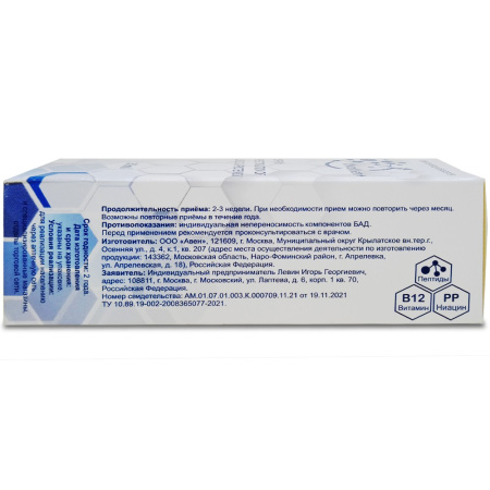 ВиваМен плюс, комплекс для повышения тестостерона, потенции и либидо, Авен, 30 мл, спрей —  «МагазинВитамин»